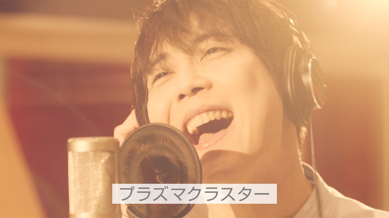 梶裕貴、美しい歌声披露　謎の新人アーティストPlus Minusの“中の人”だった！　プラズマクラスターテーマソング「今日も、いい空気と。」梶裕貴ver.