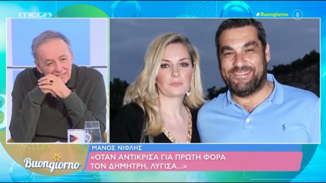 Μάνος Νιφλής για την υιοθεσία του γιου του με την Ελισάβετ Μουτάφη: «Η αγωνία ήταν μεγάλη»