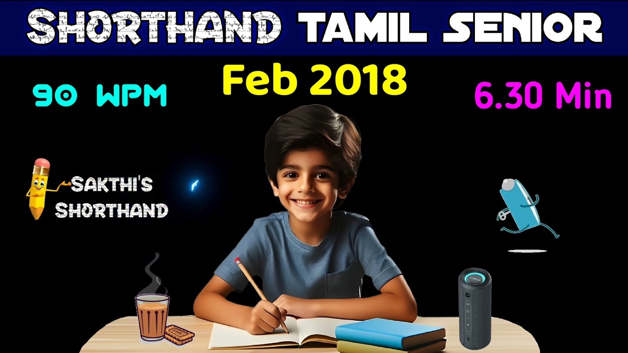 Shorthand Tamil Senior Feb 2018 ✍️ 90 WPM 🏇 6.30 min