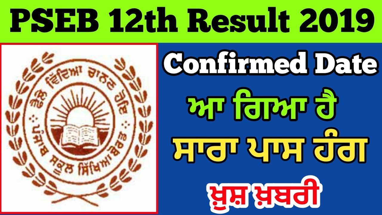 pseb 12th result 2019 date confirmed|punjab board 12th result 2019|pseb 12th result 2019 kab aayega