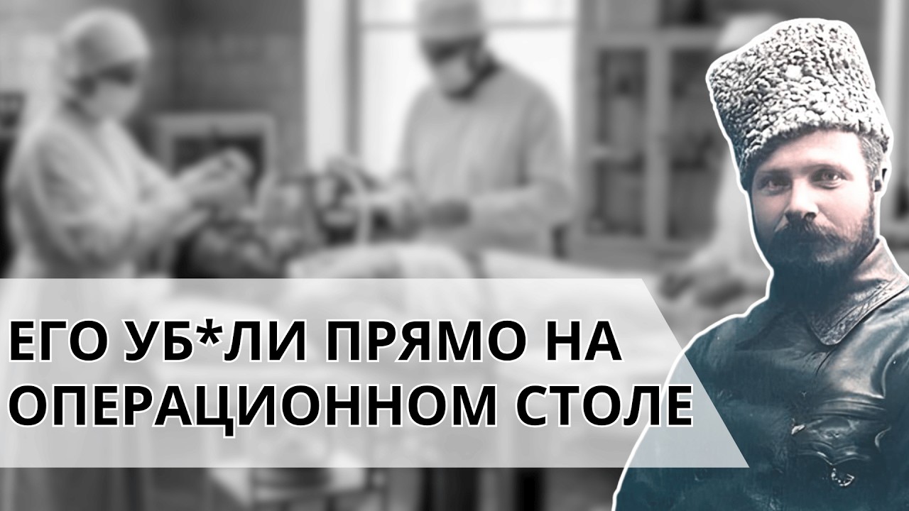 Что на самом деле нашли в желудке Фрунзе после операции? Жуткая тайна «заказной» смерти