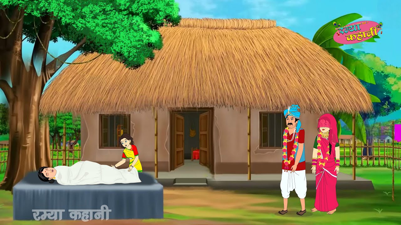 दहेज प्रथा | गरीब पिता की मजबूर बेटी |Emotional kahani| Hindi Kahani | Moral Stories | Ramya kahani