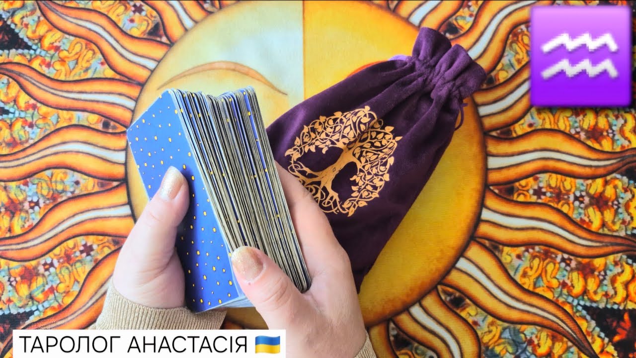 ВОДОЛЕЙ ♒️ 16 - 22 МАРТА 2026 ТАРО ПРОГНОЗ + ГАДАНИЕ КАРТА ДНЯ 💫 ГОРОСКОП НА НЕДЕЛЮ СОЛНЦЕСТОЯНИЯ