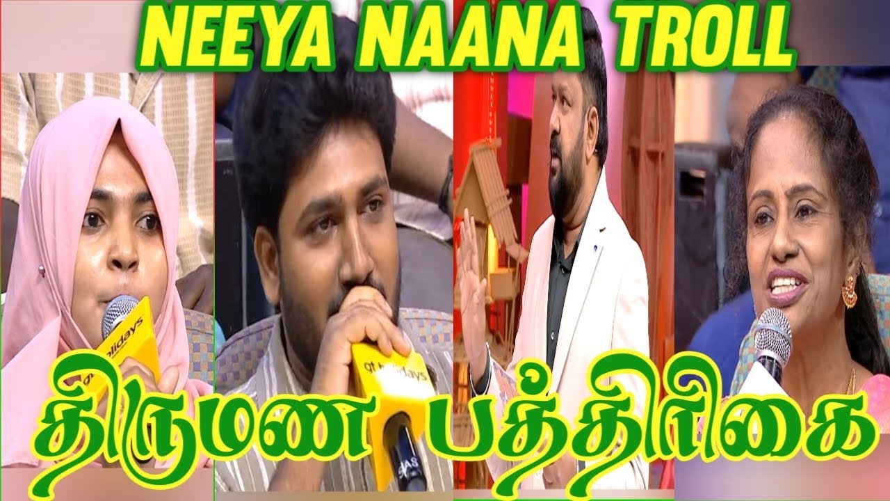 திருமண பத்திரிகை#neeyanaanagopi #comedy #trollingtamila #vijaytv #neeyanaana 