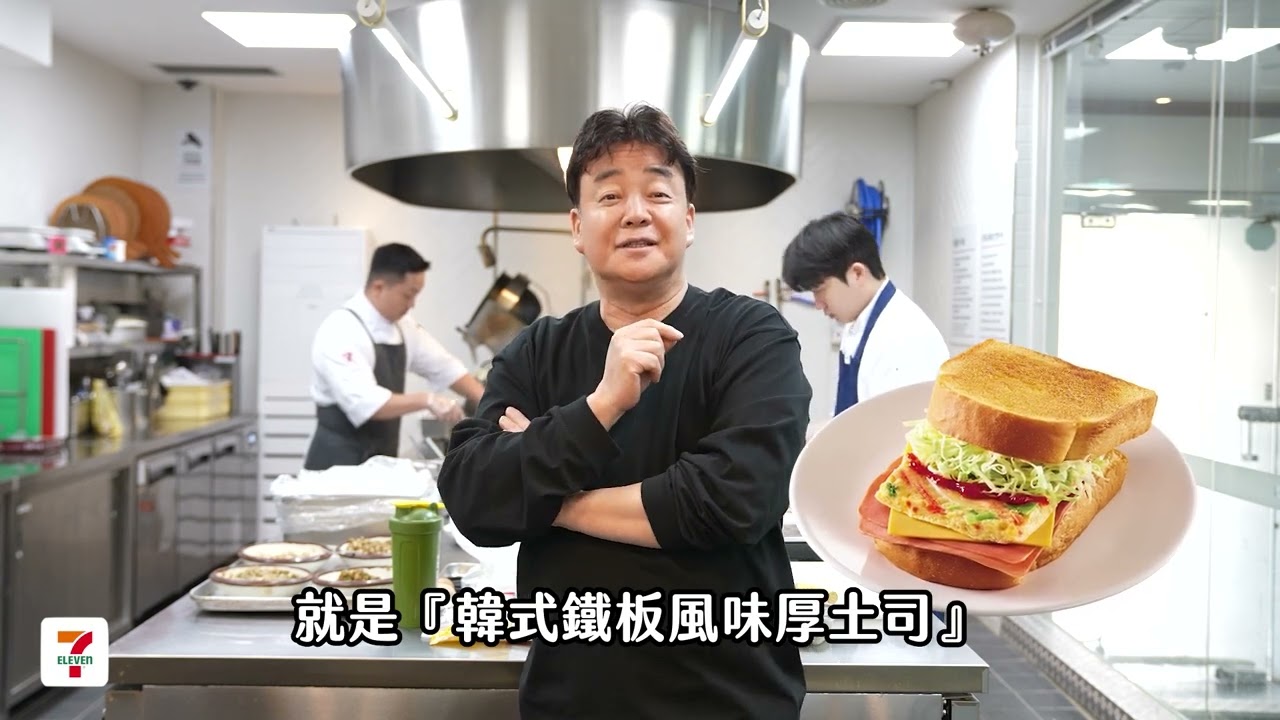 來自韓國的知名美食家白種元，14道獨家監製的美味配方，即將上市✨