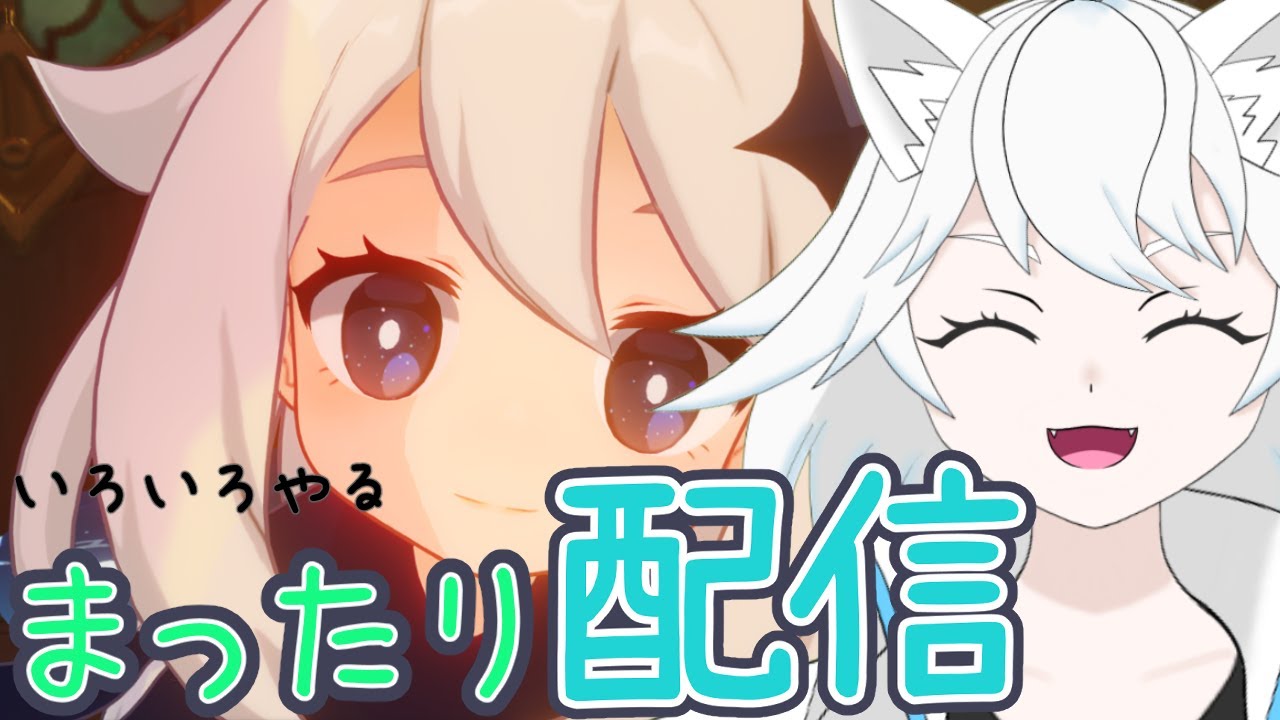 【原神/ゆったり枠】新エリア来ちゃ！またーりやてくー【ユキ・ラティレイン/個人Vtuber】