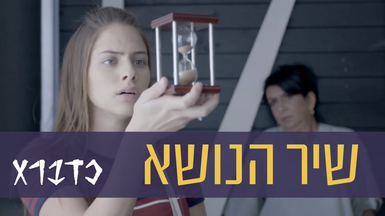 כדברא - שיר הנושא | ניקלודיאון