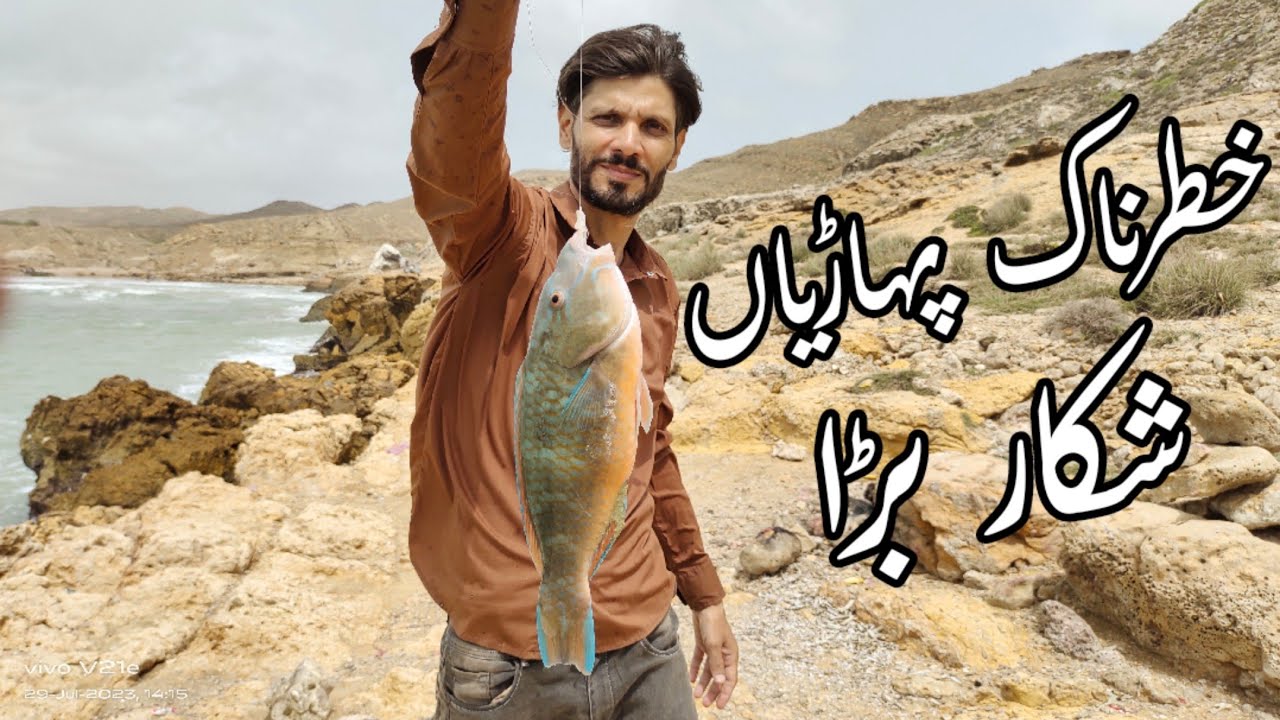 Mubarak Village Ke Paharyun Par Adventure Fishing Point !