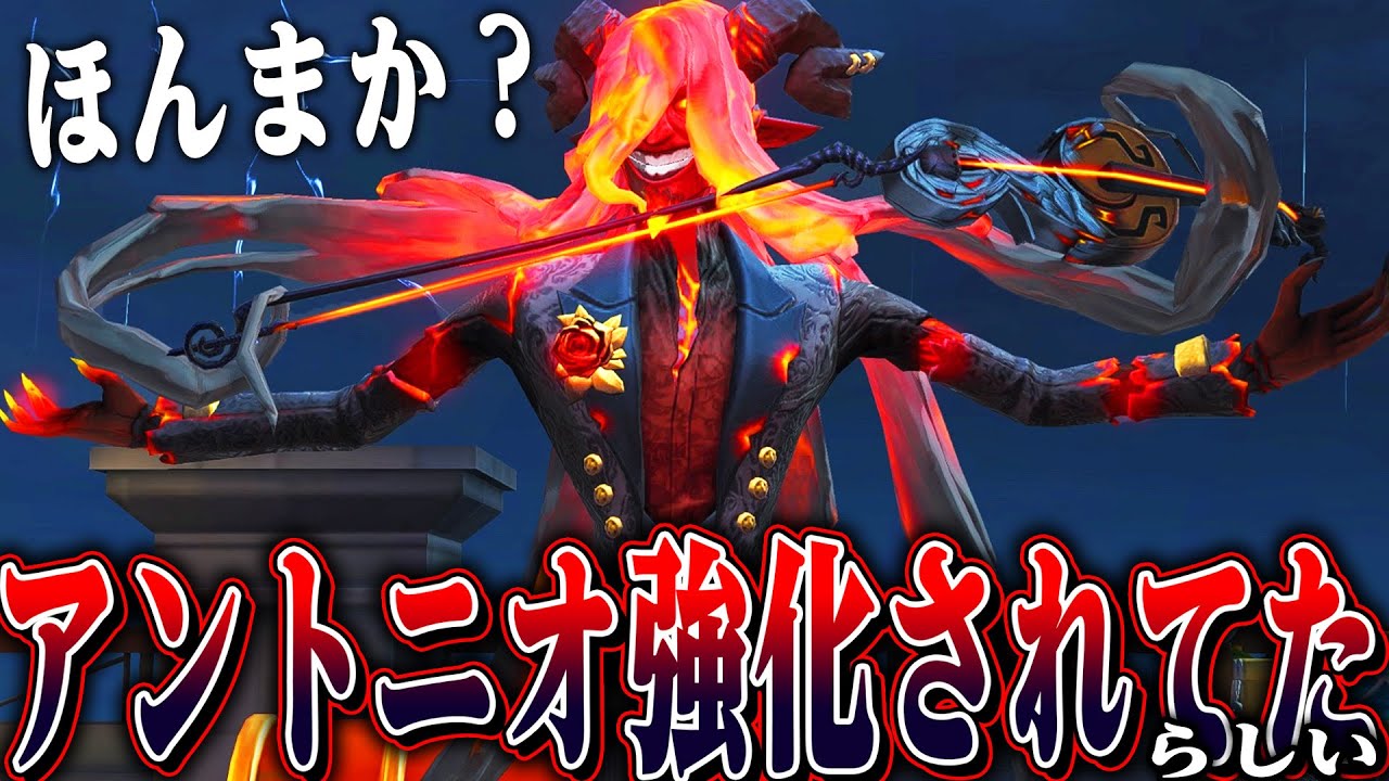 【第五人格】実はアントニオに強化が入っていたらしいので調査した結果よく分かりませんでした【唯】【identityV】