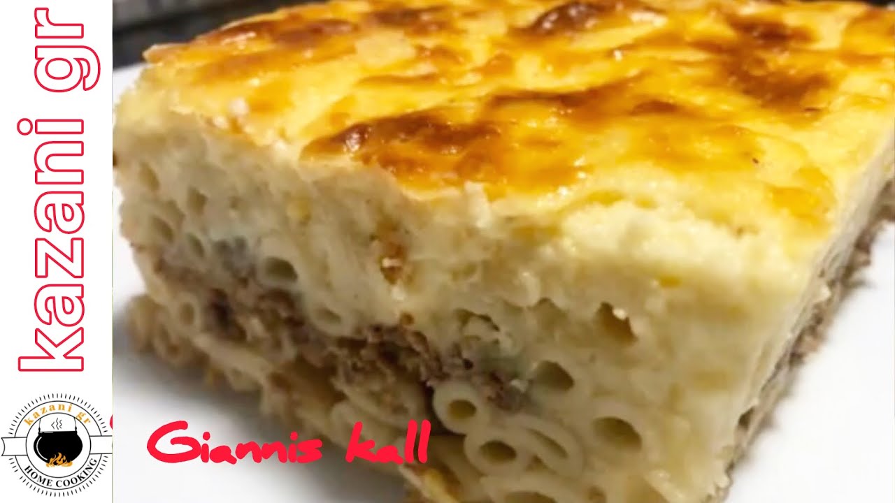 το πιο νόστιμο παστίτσιο της μαμάς mom's most delicious pastitsio