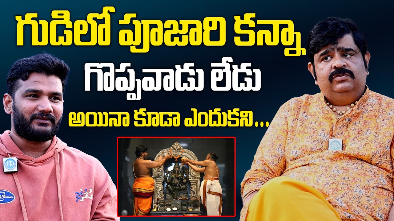 Astrologer Venuswamy About Brahmins | గుడిలో పూజారి కన్నా గొప్పవాడు లేడు #Brahmins #Venuswamy