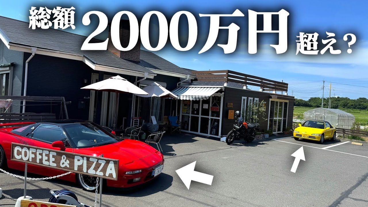 【ヤバすぎ】NSXとビートとS660が展示してある喫茶店があるらしい・・・。HONDA BEAT POV