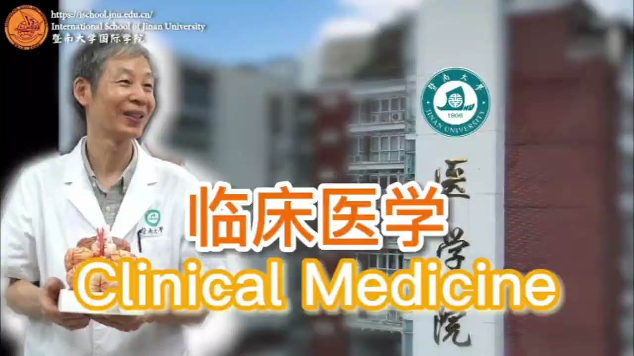 Program Introduction - Clinical Medicine