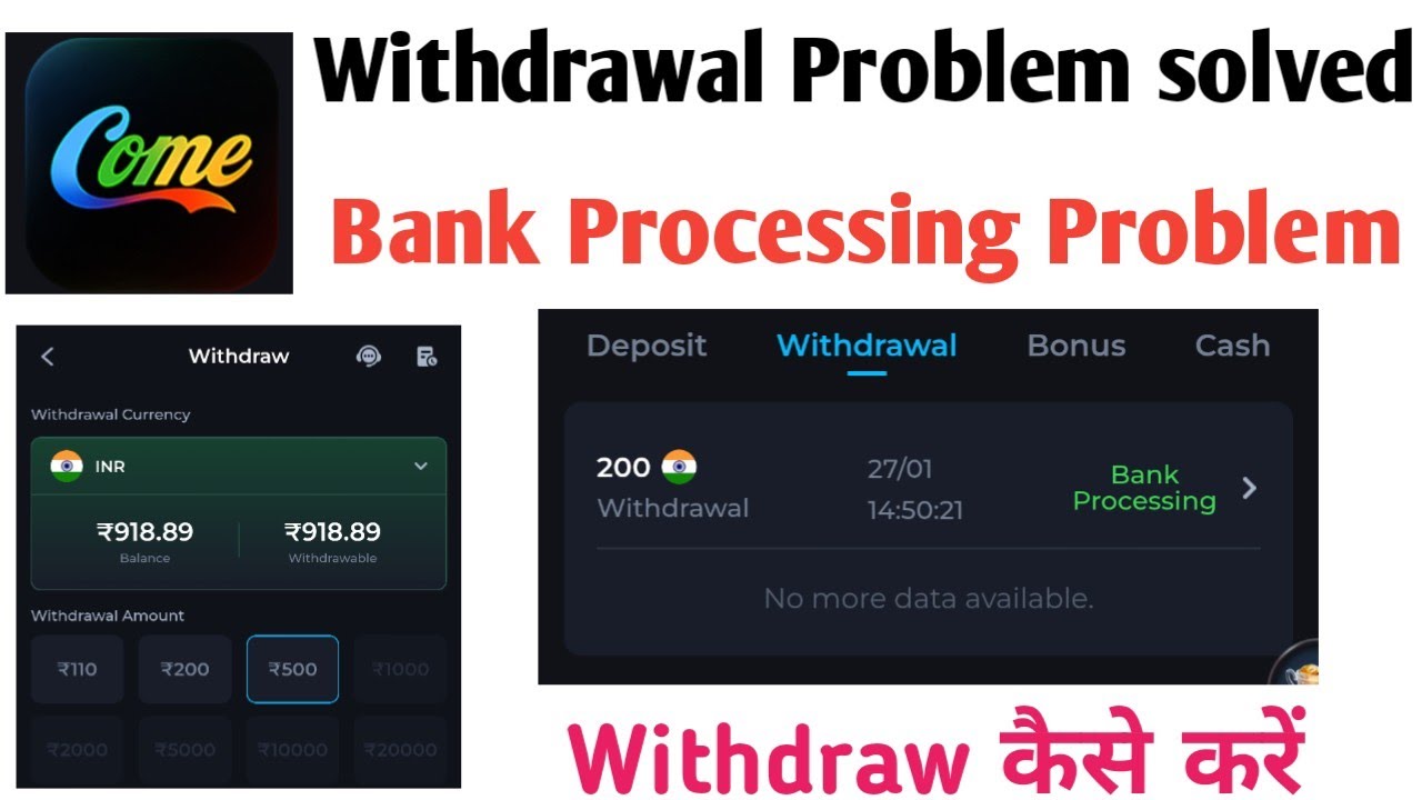 Come app withdraw bank processing problem solve | come app dream11 se withdraw kaise le | 