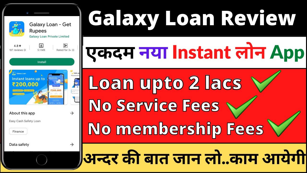 Galaxy Loan app review l Galaxy loan app real or fake l Best personal loan lNew loan apps 2022 today