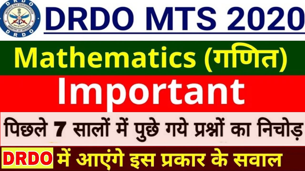 DRDO MTS PREVIOUS YEAR PAPER || DRDO MTS EXAM 2020