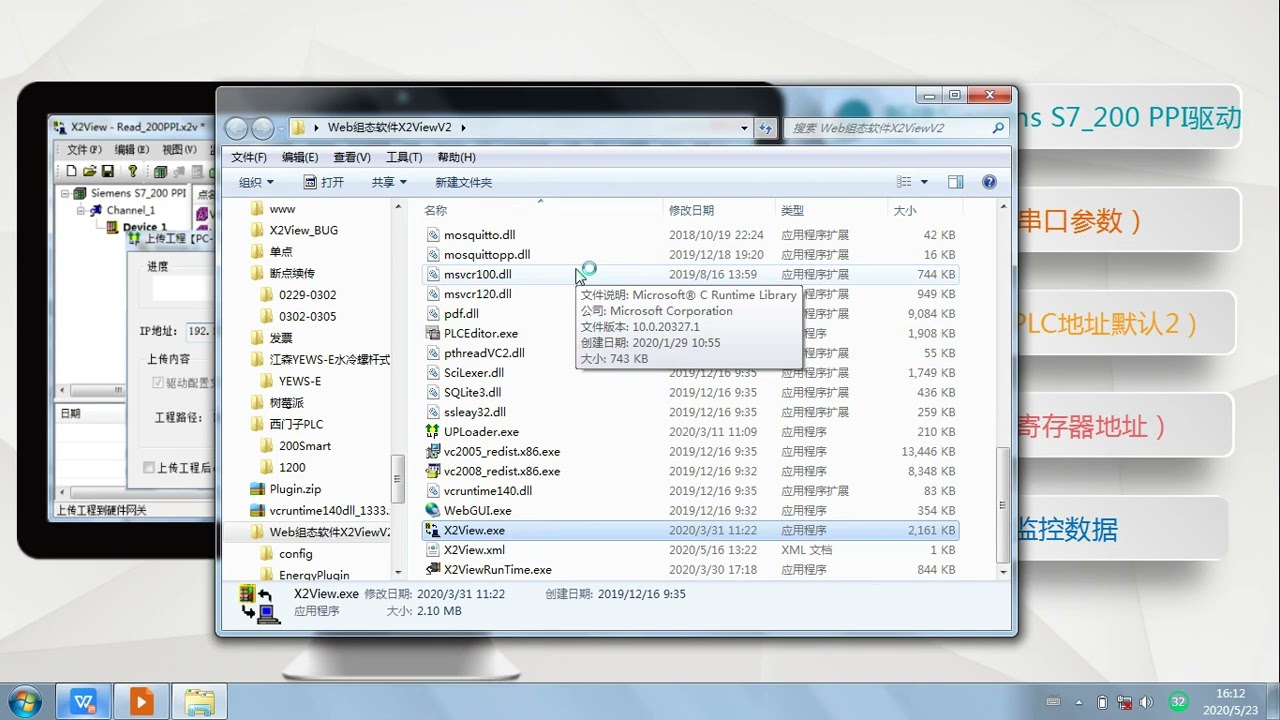 2 8 组态网关读取西门子200PPI协议