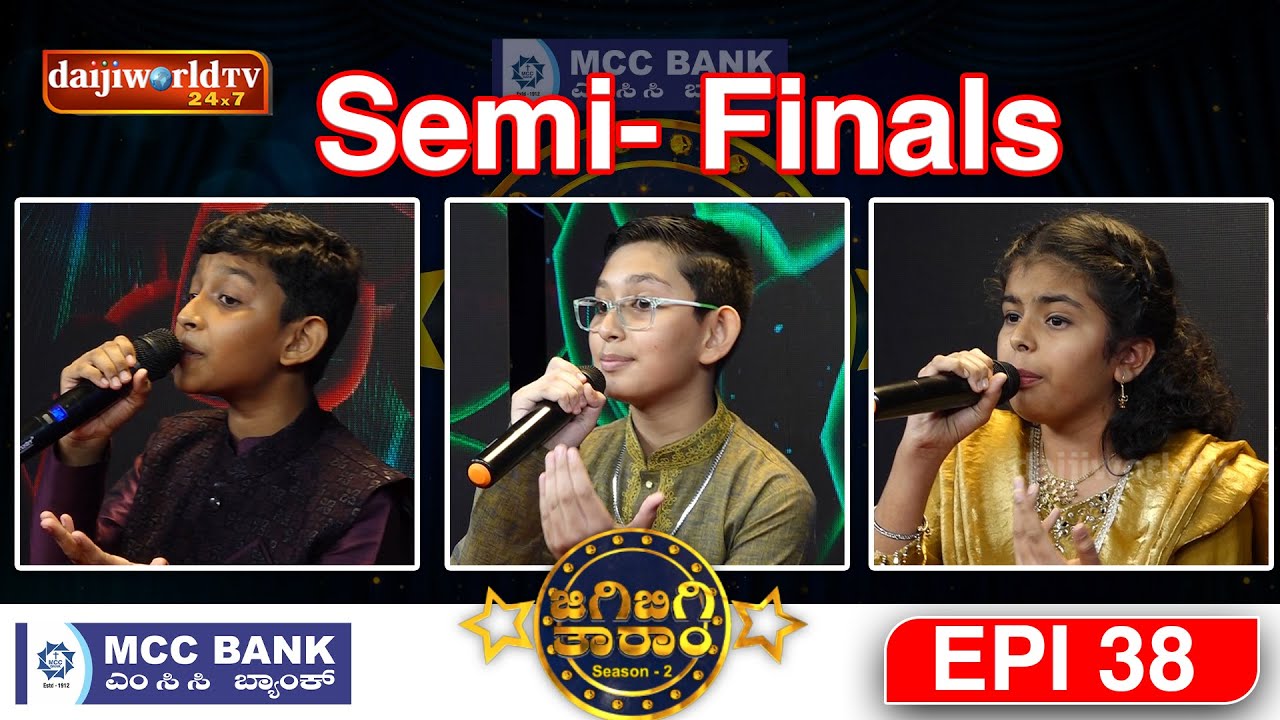 MCC Bank JigiBigi Taram S2 : Semi Final │Konkani Singing Reality Show│Episode - 38| Daijiworld TV