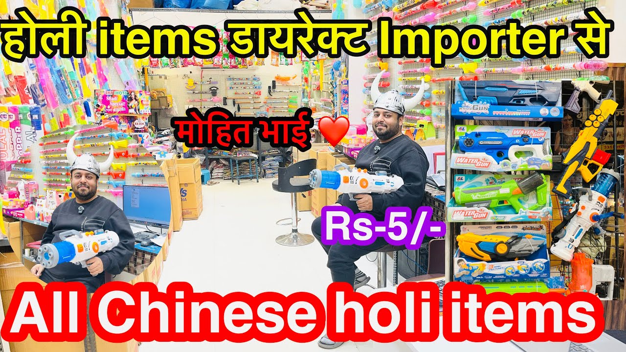 Chinese Holi items at cheapest price🔥| Holi Item Wholesale sadar #gulal #pichkari #chineseholiitems