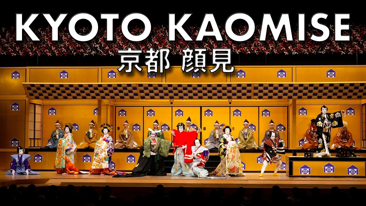 The Last Great Kabuki Show of 2025!