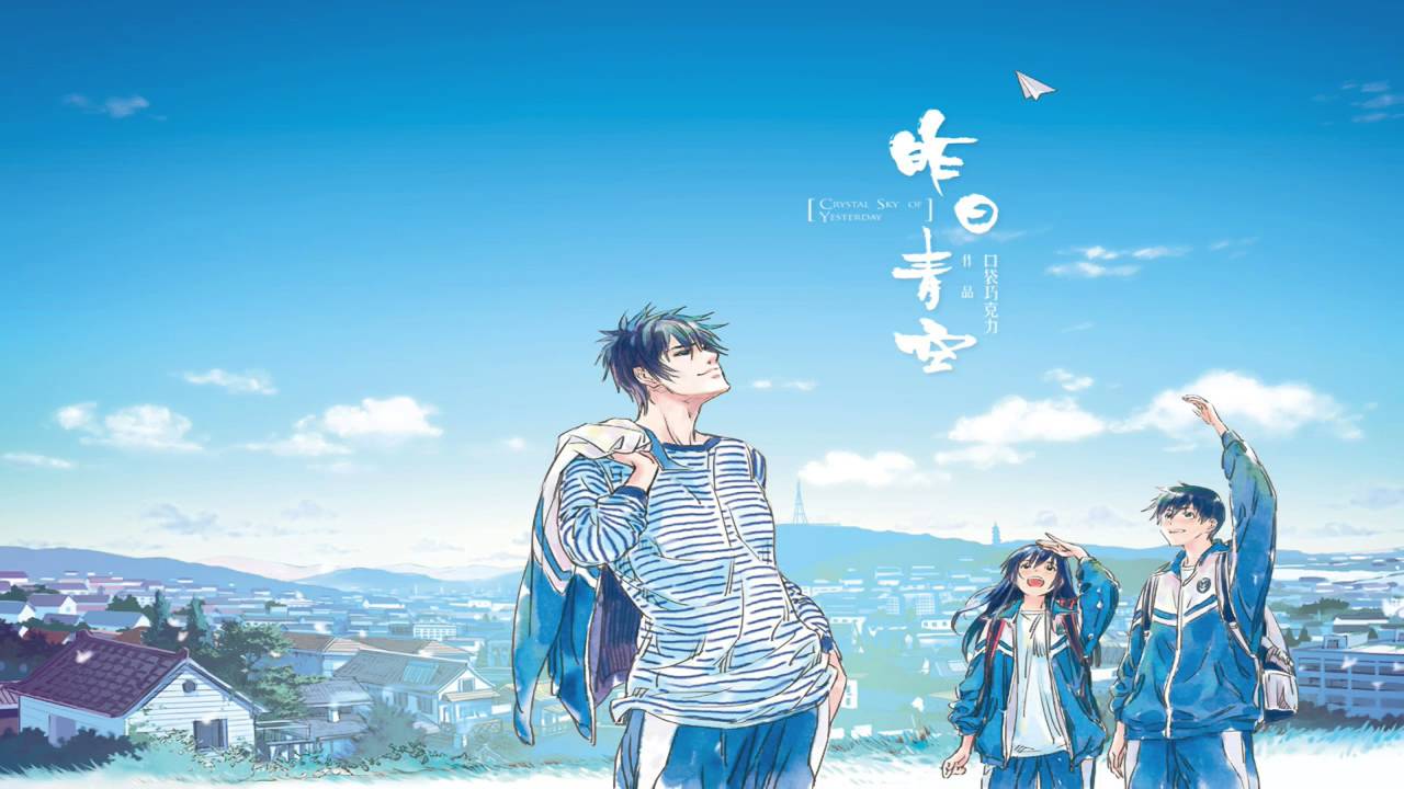 M2U - 昨日青空 Crystal Sky Of Yesterday (Original Audio)
