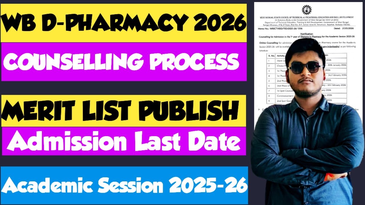 D-PHARMACY ADMISSION IN WEST BENGAL 2025 | WB D-PHARMACY MERIT LIST 2025 | WB D-PHARMACY COUNSELLING