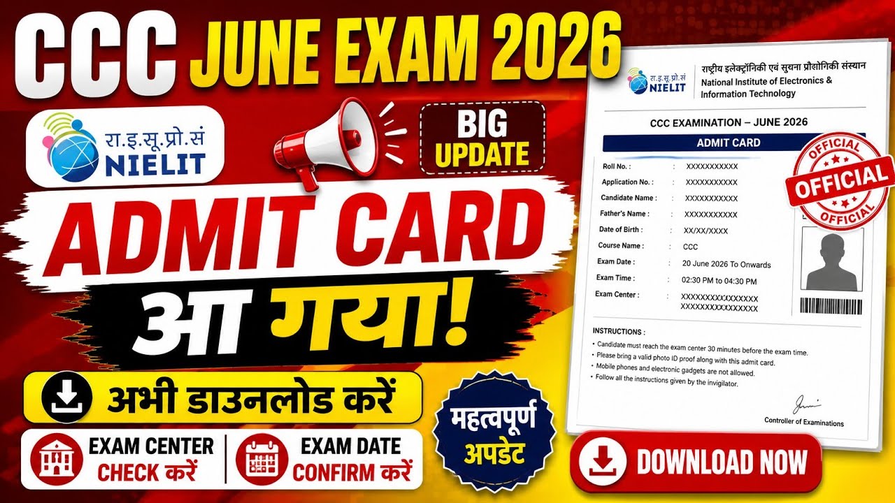 CCC June Exam 2026 Admit Card Out 🔥 Admit Card Download Kaise Kare | Exam Center & Date Check |