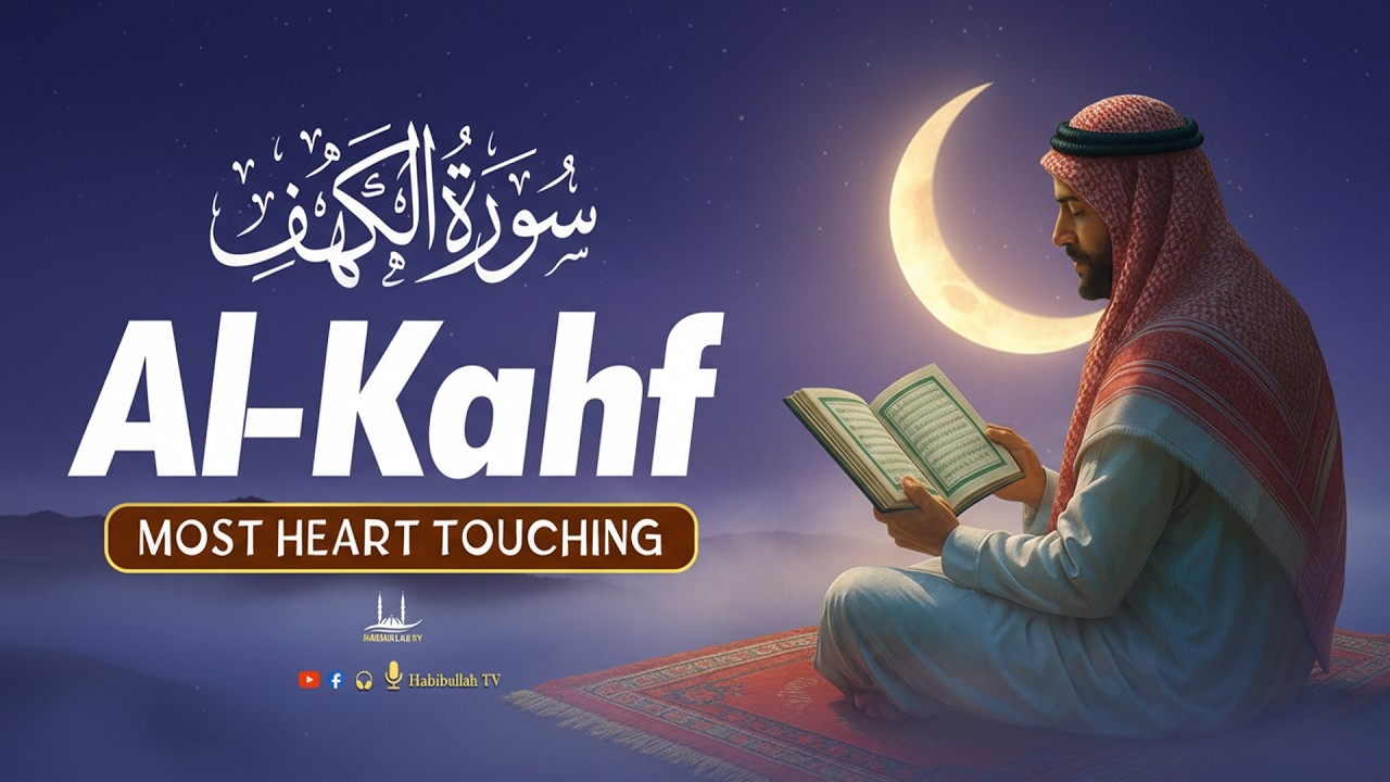Surah Al Kahf (سورة الكهف) | Most Heart Soothing And Beautiful Quran Recitation | Habibullah TV