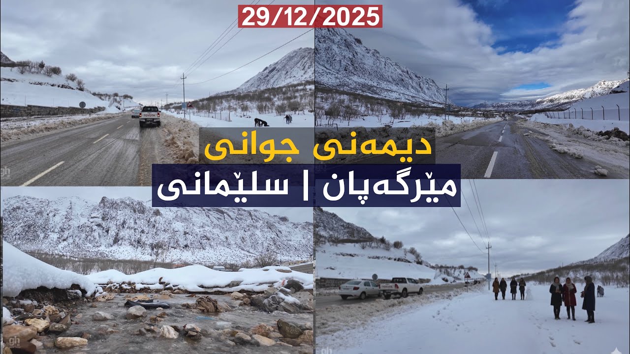 4K Slemani - Mergapan Peaceful Snowfall ❄️ دیمەنی جوانی بەفر لە مێرگەپان