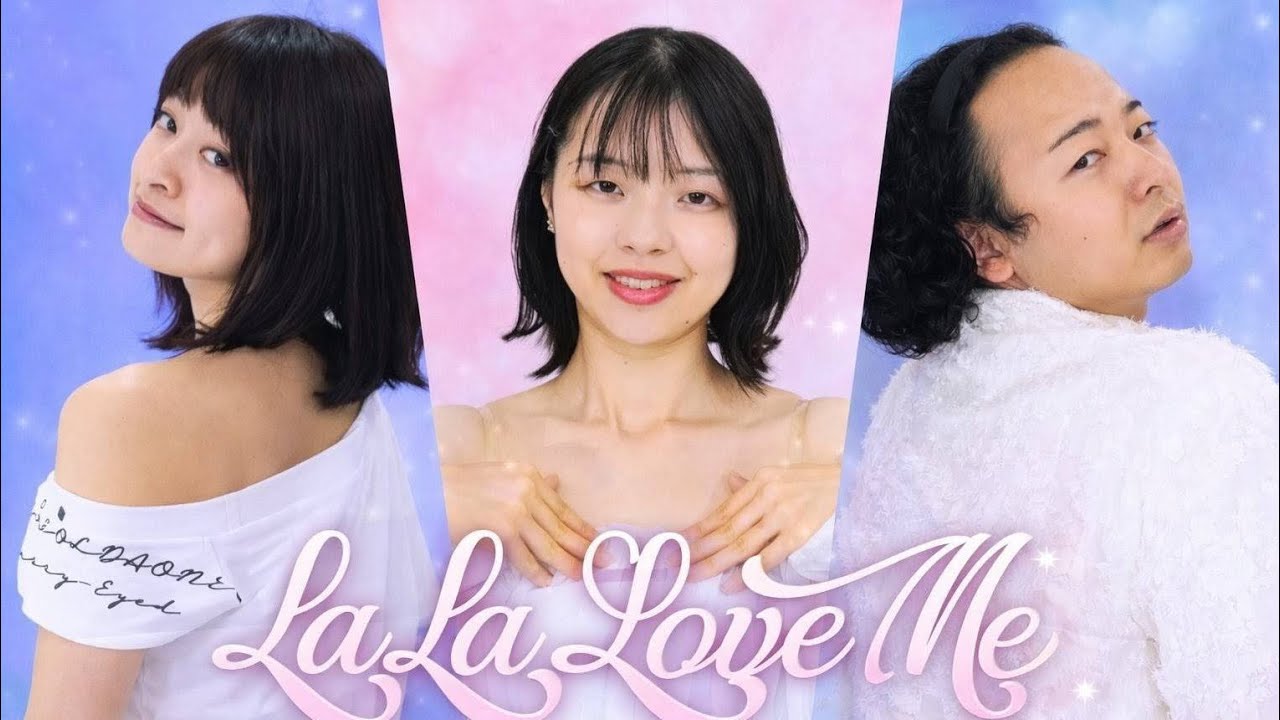 VIVIZ -La La Love Me  DANCE COVER✿女子乱舞
