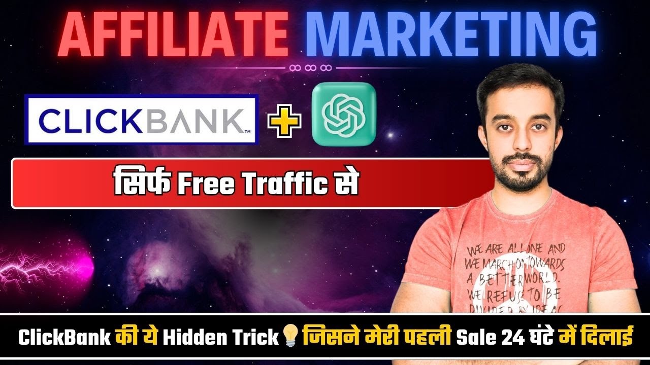 Как начать партнёрский маркетинг Clickbank | Секрет ClickBank: 90% людей об этом не знают