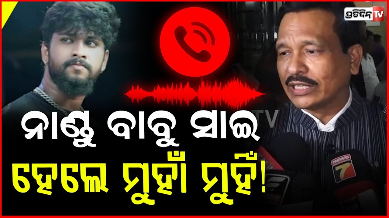 ତୁଳସୀ ଦେହରେ ହାତ ମାରିବୁନି, ନାଣ୍ଡୁ ବାବୁ ସାଇ ହେଲେ ମୁହାଁ ମୁହିଁ! Sai & Nandu babu face off, Tulasi jatra.