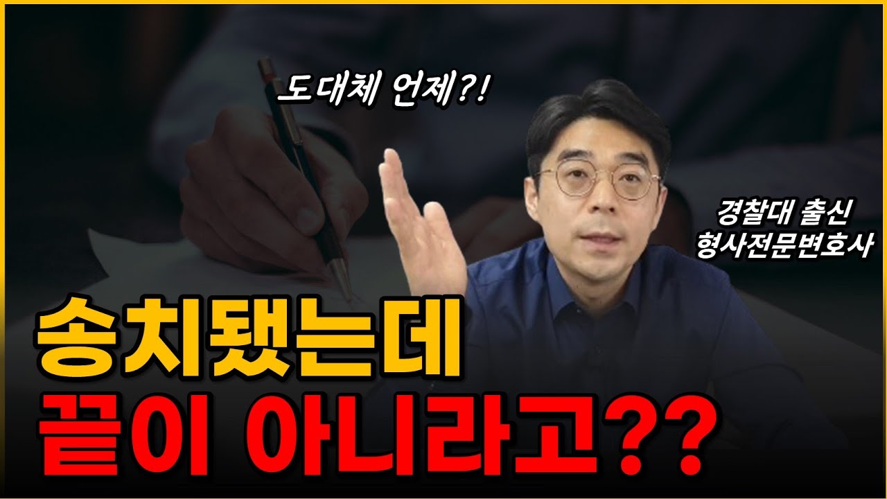 검사가 보완수사요구 하는 이유, 보완수사요구 이후 상황?