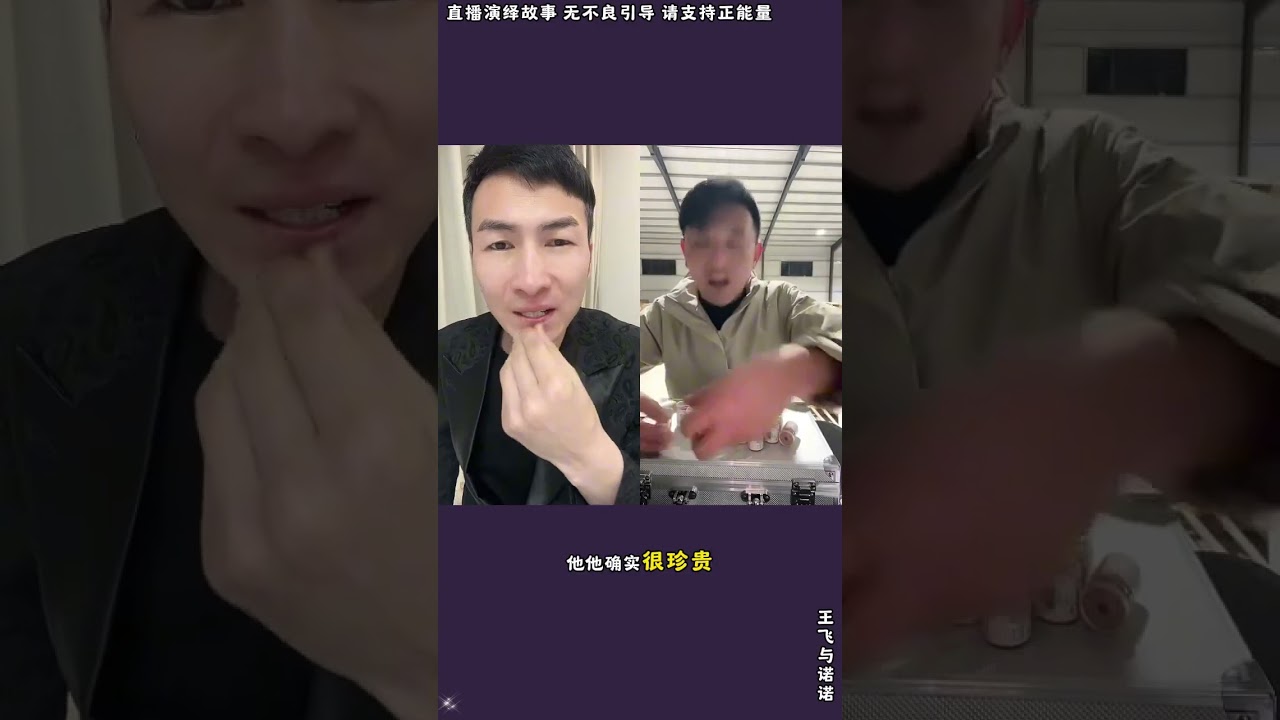 王飞与诺诺：亮总对昊天误会解除，刚才对昊天太不礼貌，亮总很是过意不去，为了表达对昊天道歉，亮总亮出诚意表达歉意。【松哥】#阿梅#王飞#鹏少#欧阳诺#金枝#阿曲莫#阿强#农村姑娘