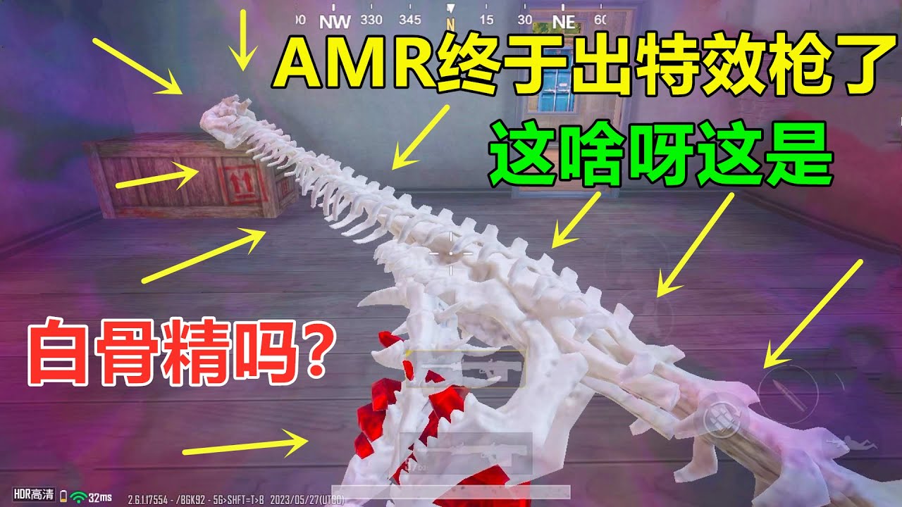 首款AMR特效枪！一出来就是王炸，以后很难有皮肤能超越它了？