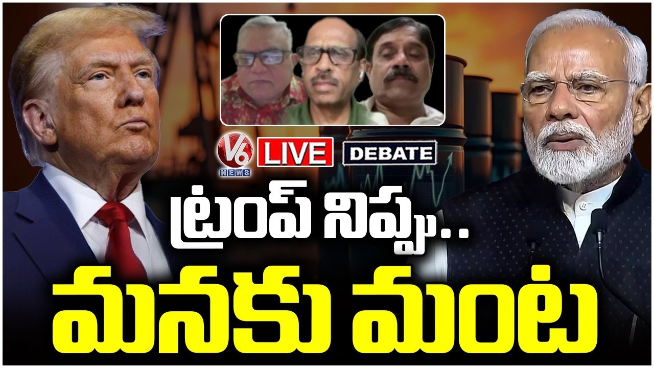 Debate Live : US Attack On Iran that Affect Petrol Gas Prices Rise | V6 News