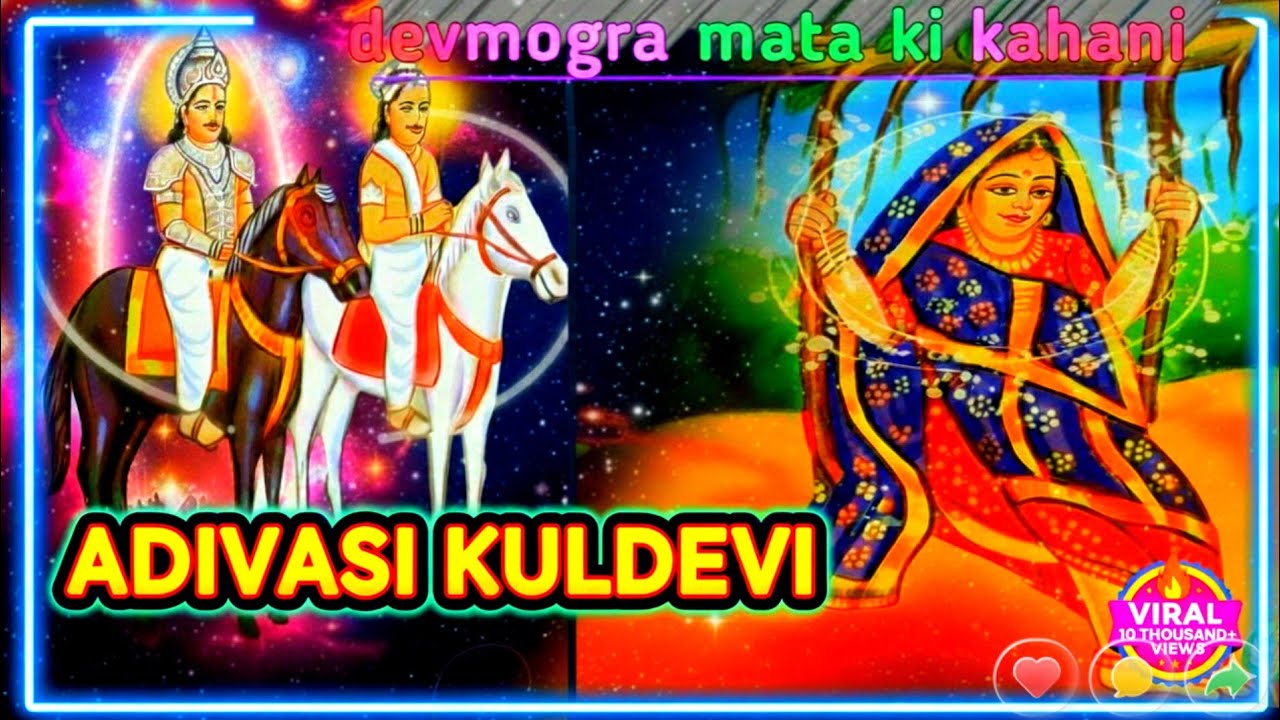**देवमोगरा मंदिर 🤫 वो रहस्य जो लाखों लोगों ने नहीं देखा!#temple #adivasi #viral  #devmogra 