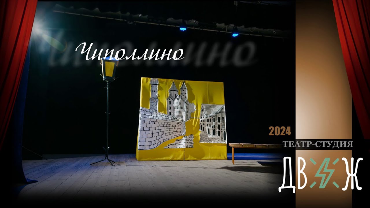 Спектакль 
