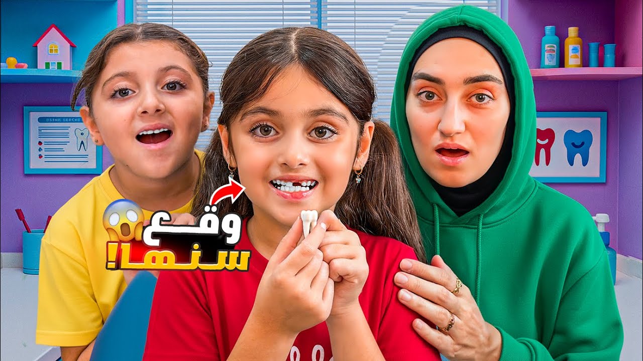 الين خافت من لتالين 😱 نصدمت كيف صار تمها!! #اكسبلور 