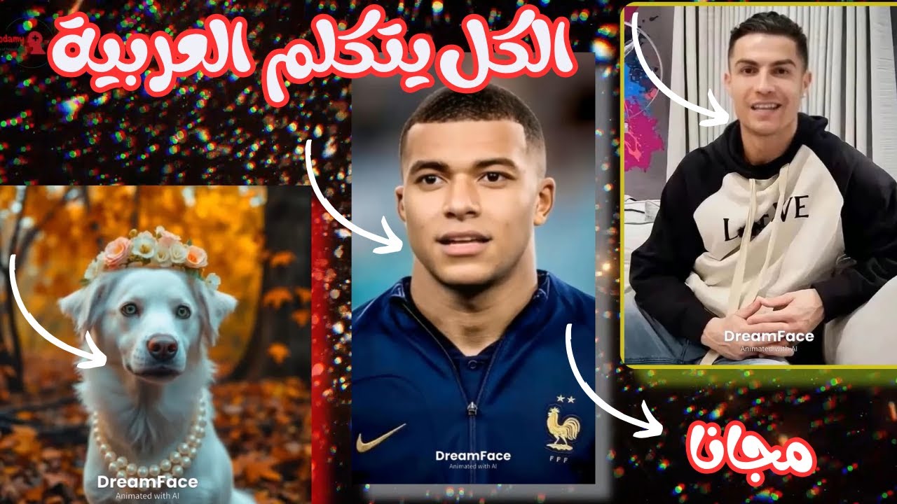 إزاى تخلى أى شخصية تتكلم الكلام اللى إنت عايزه باستخدام الذكاء الاصطناعى