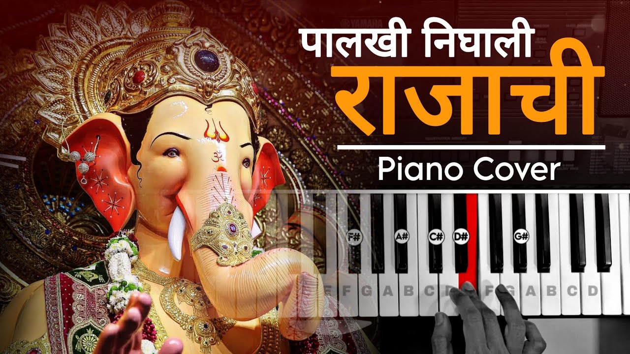 पालखी निघाली राजाची (Piano Cover) | Palkhi Nighali Rajachi | Lalbaugcha Raja 2025