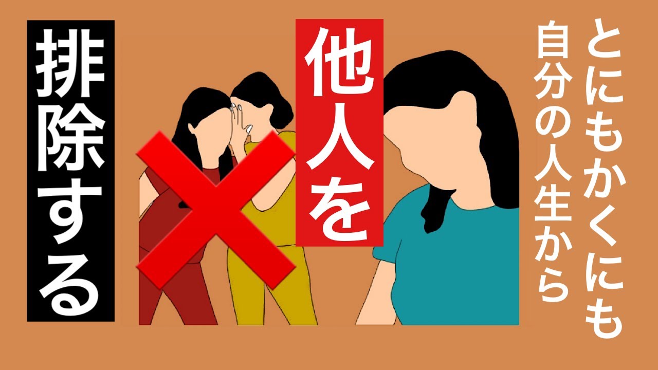 メンタル落ちる、不幸の原因「他人ありき」をやめること/他人軸、自分軸、脳疲労