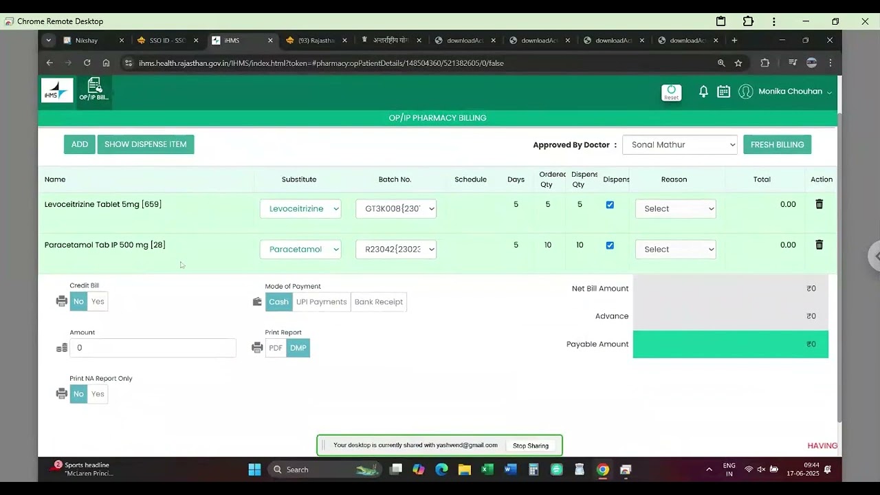 Ihms software m daily opd ki entry kese kare