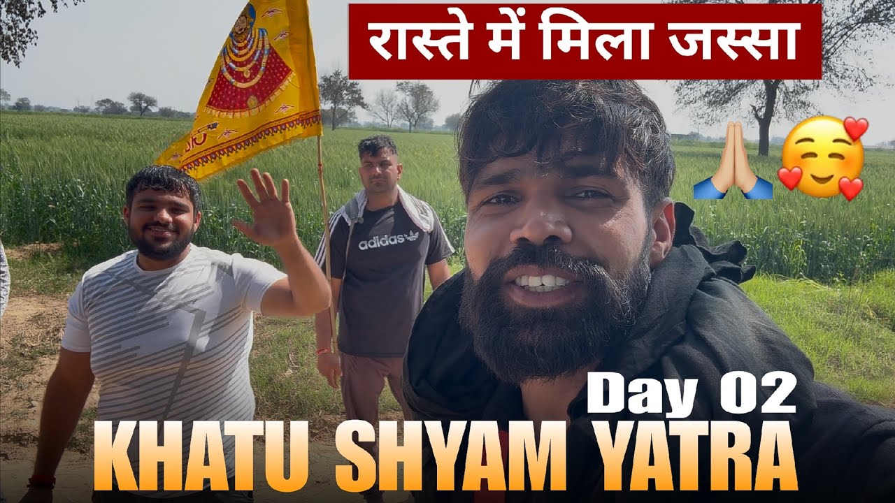 खाटू श्याम पैदल यात्रा DAY-2.🥰🥳🥳