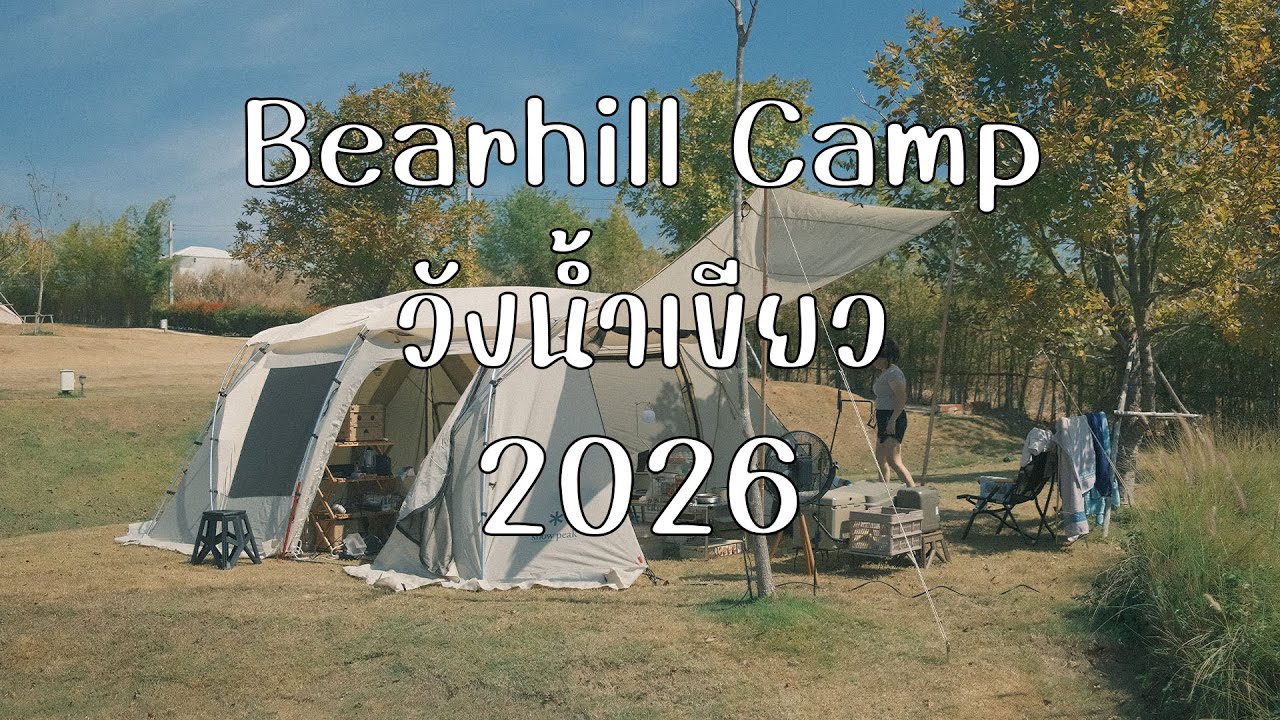 Beahill Camp : วังน้ำเขียว 2026