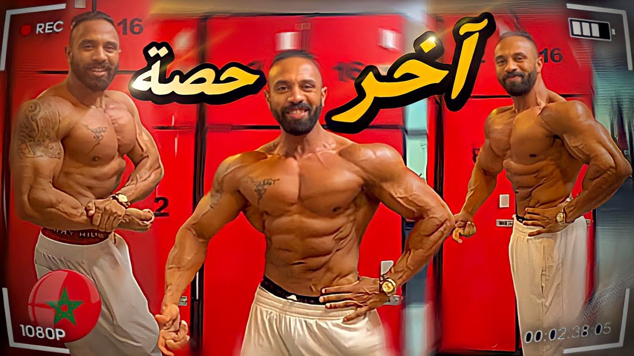 آخر حصة قبل البطولة الدولية، تمرين شامل 🏆🔥 faouzi taouli