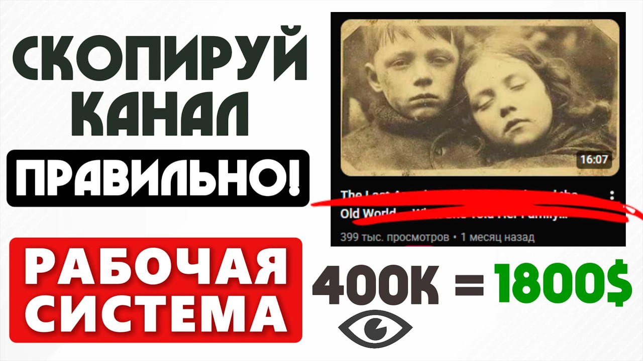ЭТА НИША ПРИНЕСЕТ ТЕБЕ 1000$ В МЕСЯЦ НА АМЕРИКАНСКОМ ЮТУБЕ