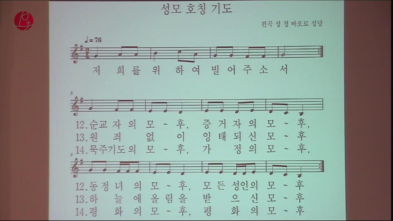 연중 제5주일 미사