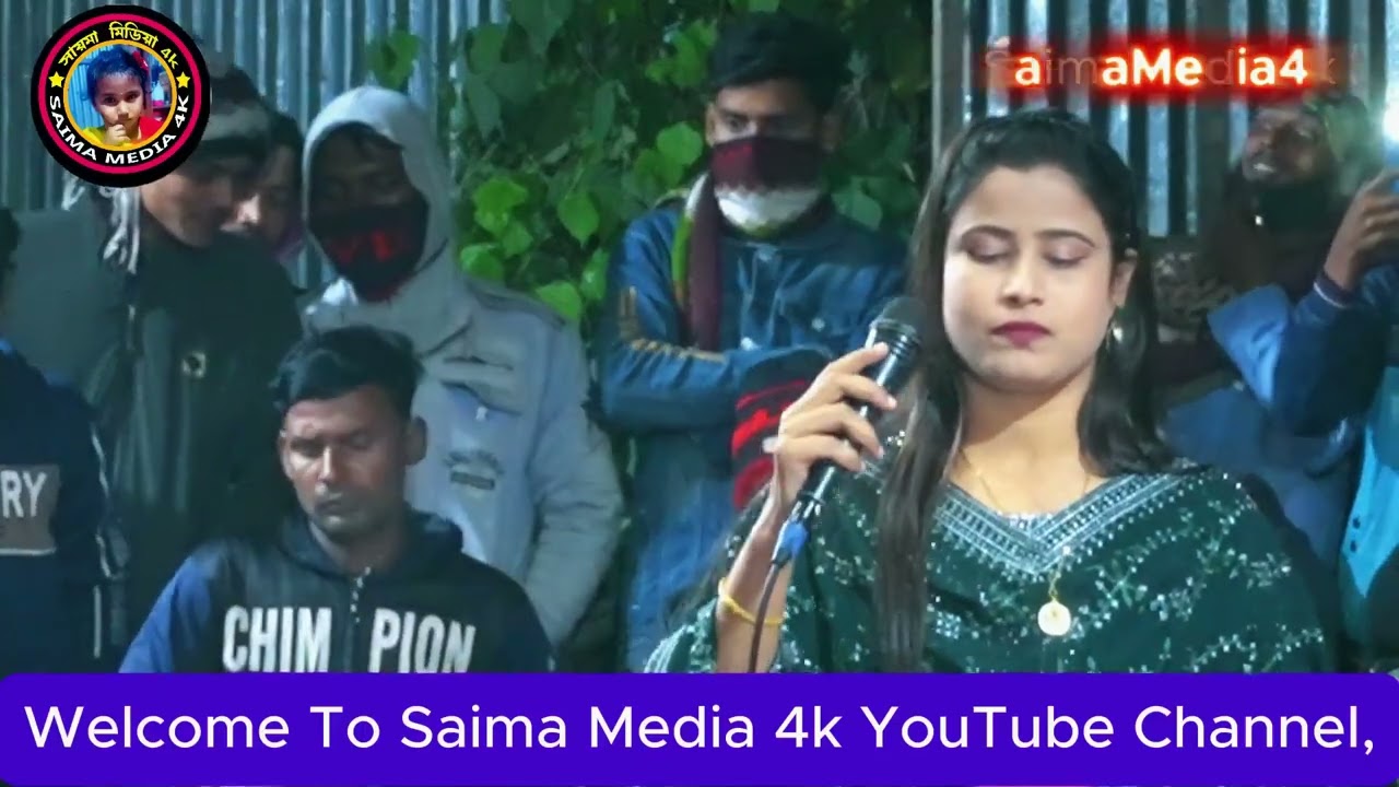 গান/দয়াল বাইন্ধা রাখ বাইন্ধা রাখ/ শিল্পীঃ/রজনি সরকার/