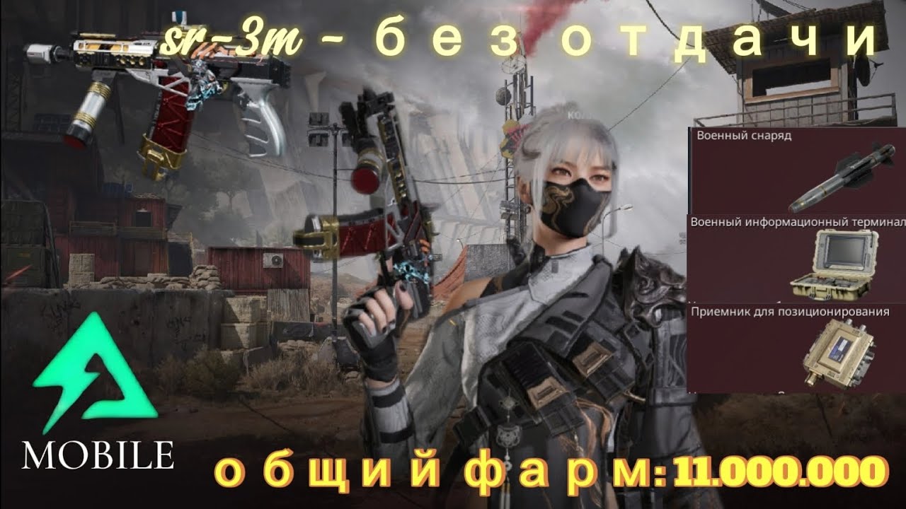 легкая дамба(не лёгкая)  в delta force mobile